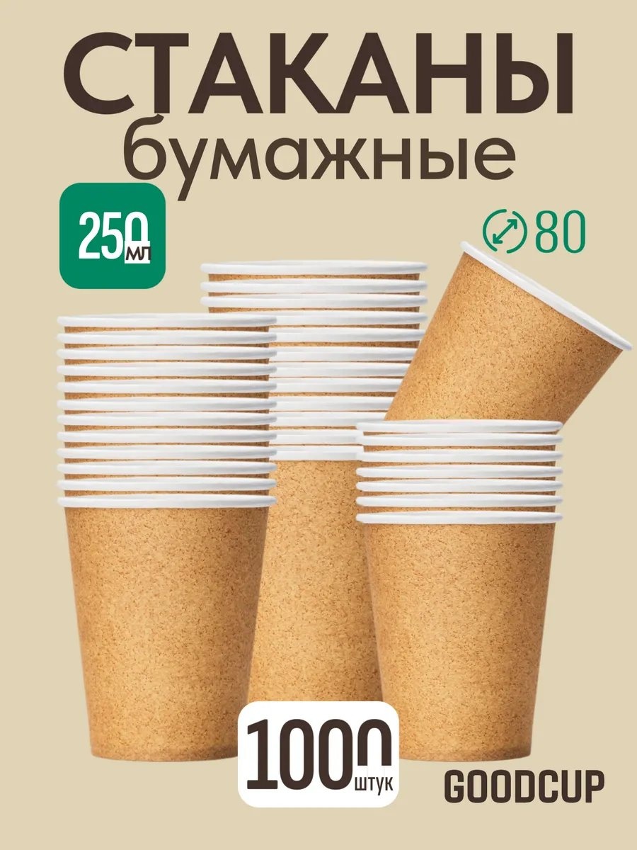 Набор посуды 218062697 бежевый 1000 шт