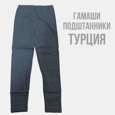 Кальсоны серый