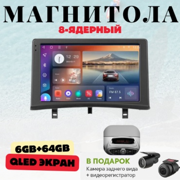 DVR Renault Clio 3 2005-2014 6GB+64GB/WIFI/8CORE/8 ядерный в штатное место Renault