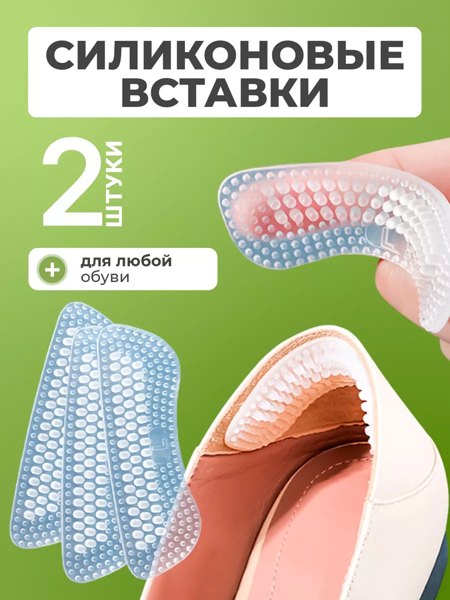Гелевая вставка std размер универсальный, для рабочей обуви, классические, для спортивной обуви