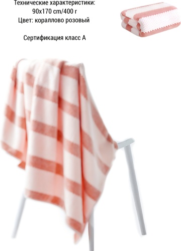 Полотенце Sanli 170x90 см, микрофибра, полиэстер, полиамид, 1 шт,
