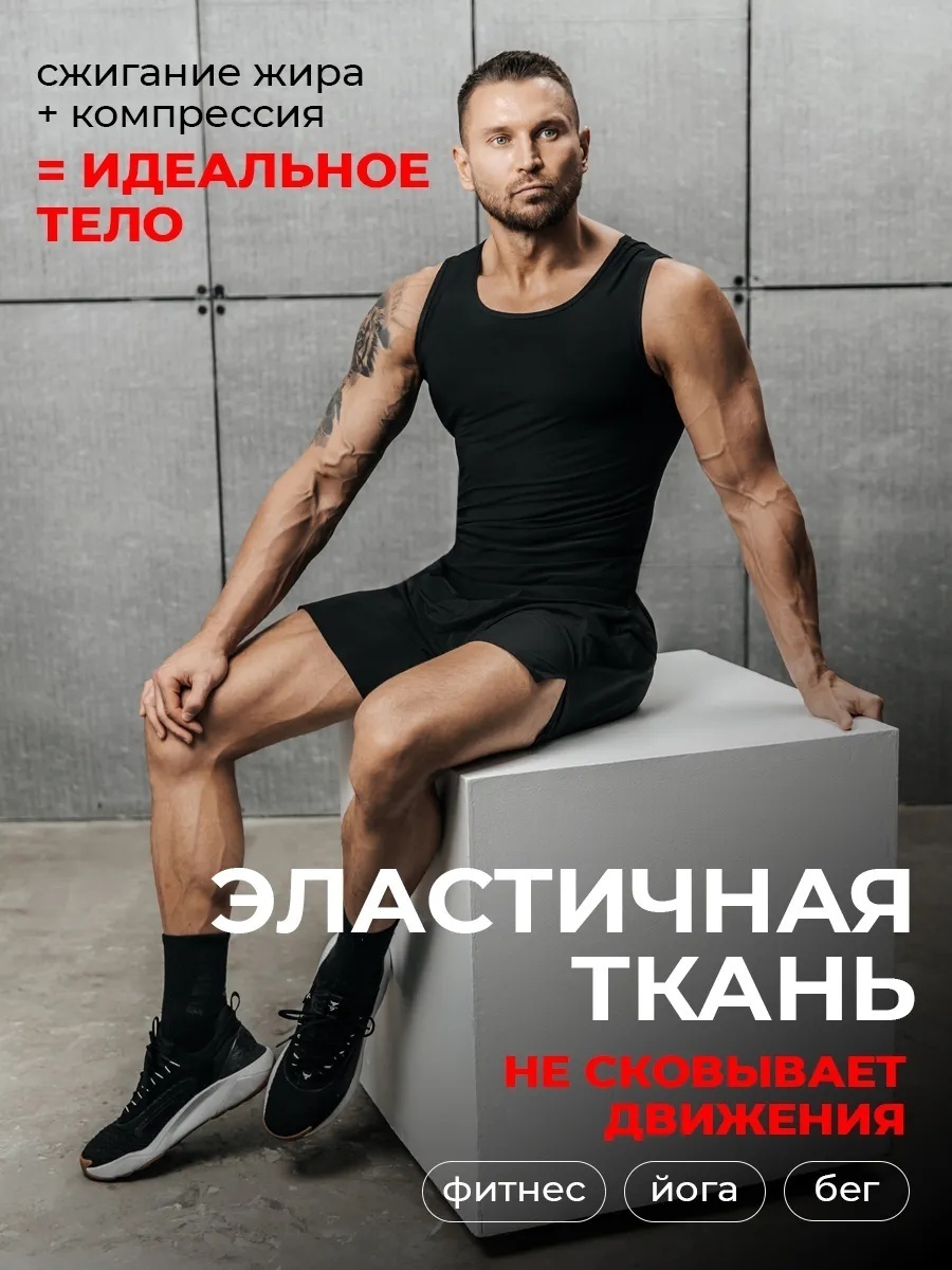 Майка мужская сауна — фото 4