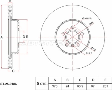 Диски SAT задние ST-25-0186