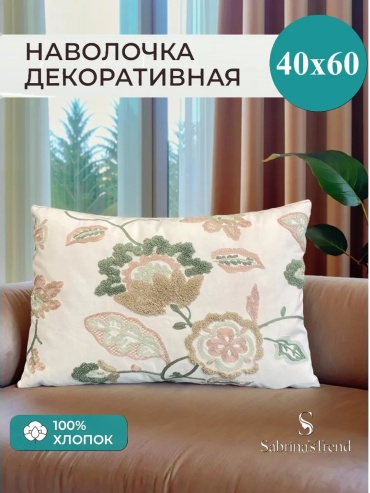 Наволочка Sabrina'sTrend 490940794ES 40x60 хлопок, 1 шт