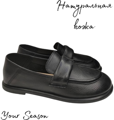 Лоферы Vensi черный