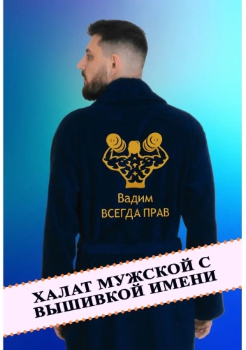 Махровый халат синий
