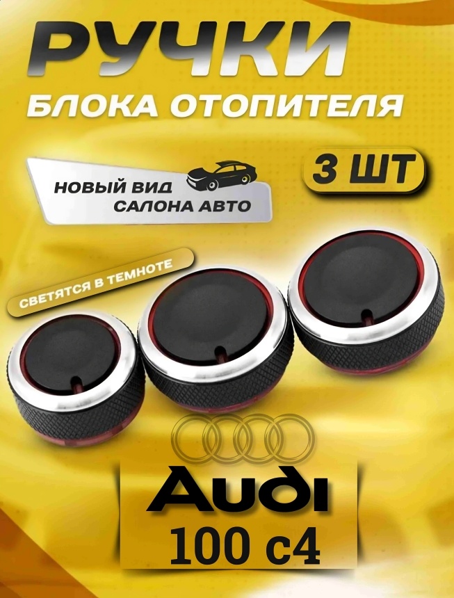 Переключатель блока отопителя AUDI 100 C4 7527935