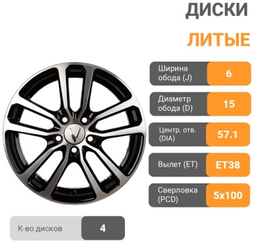 Vector B209 6x15/5x100 D57.1 ET38 4 диска черный, серебристый