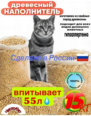ЧистоКис 348281659 впитывающий 55 л