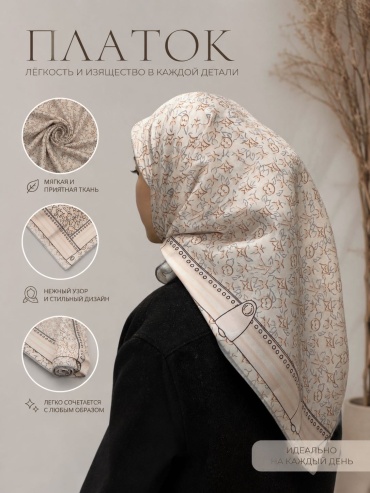 Платок шелк 90 x 90 см