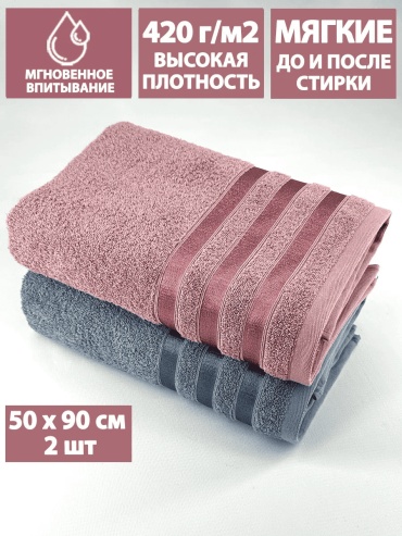 Набор полотенец Letto 50x90 см, хлопок, 2 шт,