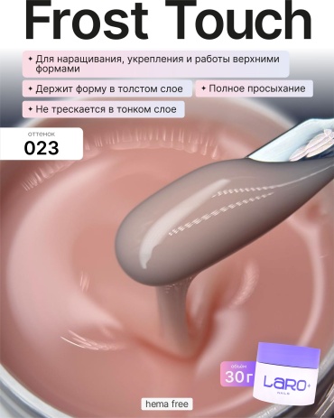 Laro гель Frost Touch Builder Gel 023 30 мл