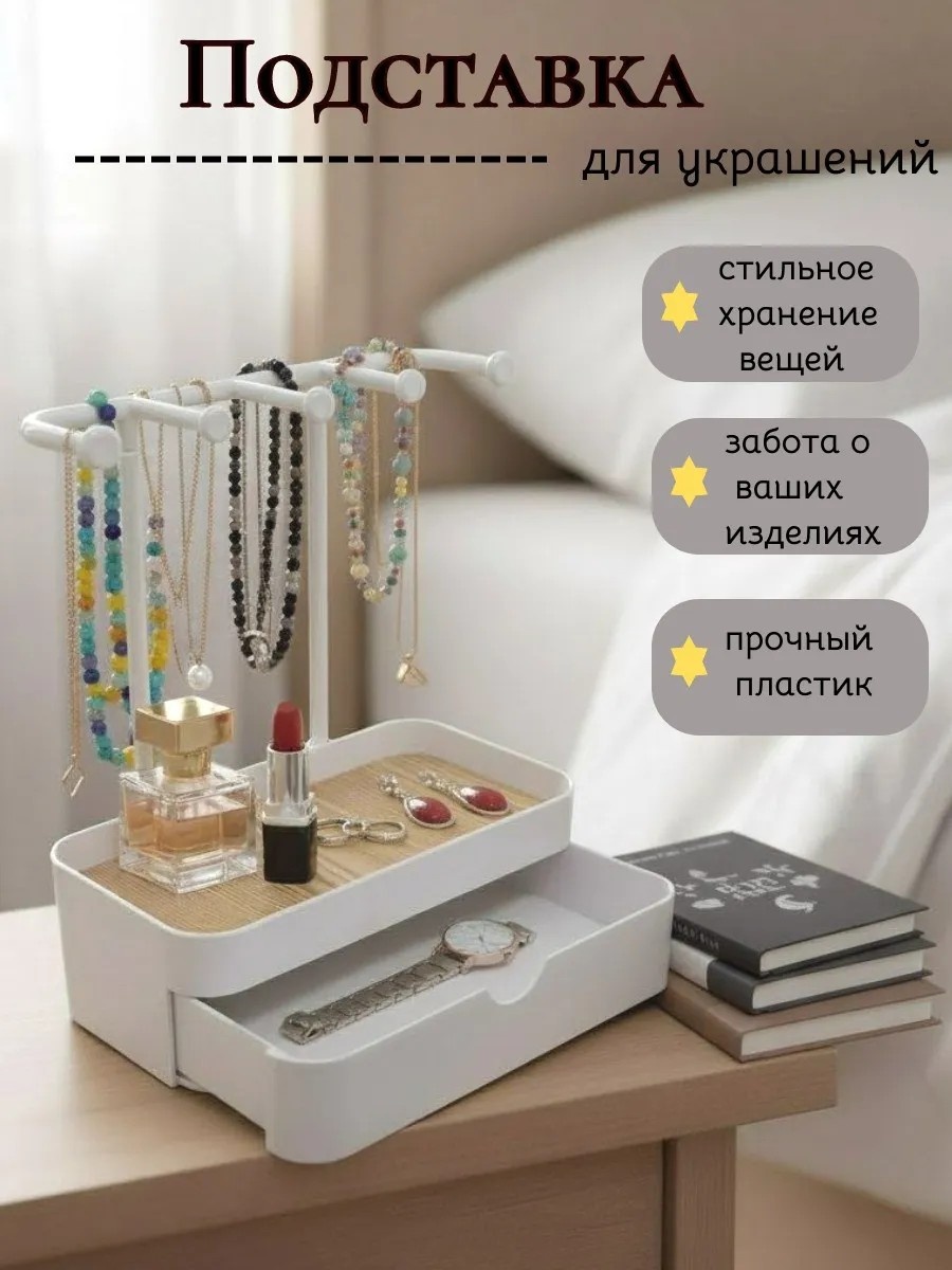 Органайзер универсальное пластик