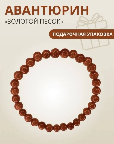 Lux Мастерская Магии длина 18 см авантюрин, без вставок