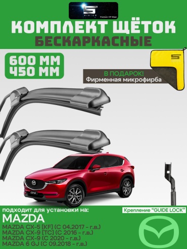 Щетка бескаркасная Sirius 600450 600 мм, 2 шт