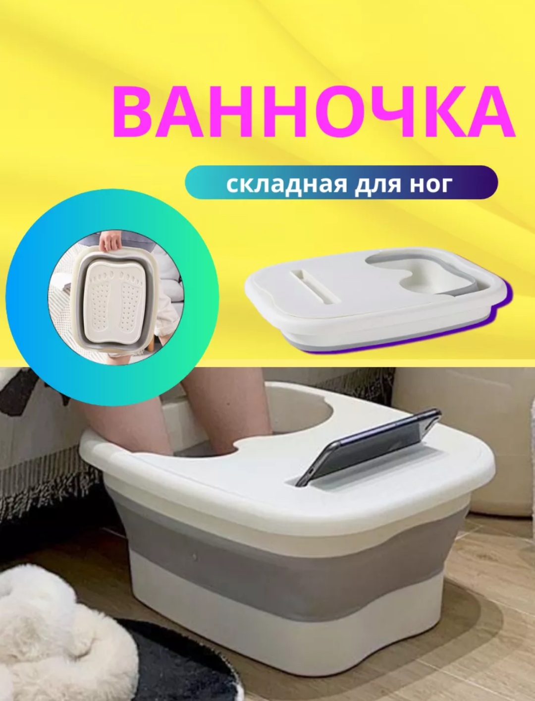 Массажер гидромассажная ванночка, массаж пузырьковый