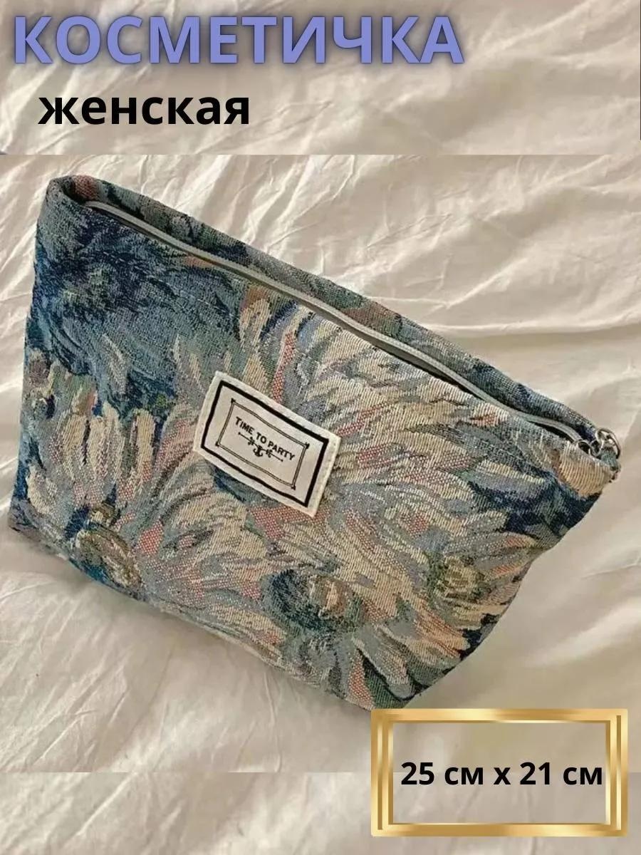 Косметичка канвас синий 21X25 см