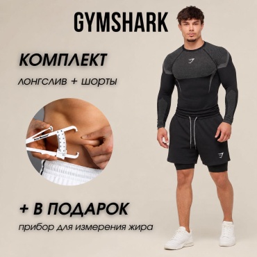 Спортивный костюм Gymshark черный, белый