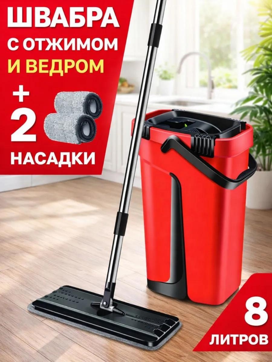 Швабра для пола , материал насадки: нержавеющая сталь, красный
