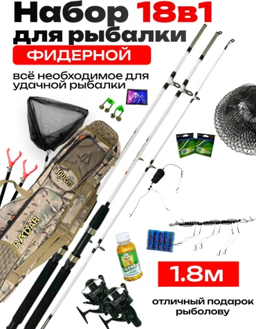 Фидерный VOKset-8