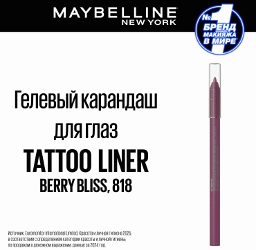 Maybelline New York Tattoo Liner карандаш розовый 818 Burgundy Bliss