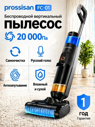 Prossisan FC-01 черный
