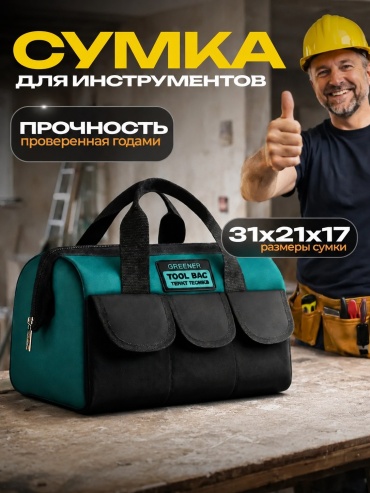Сумка 13381012_BUL213077138 (31х17х21 см)
