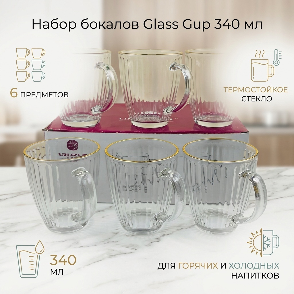Бокал 340 мл, стекло, 6 шт