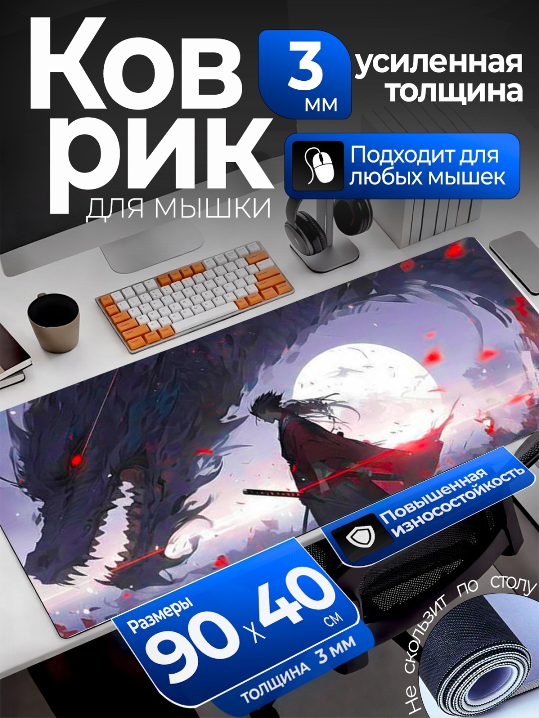 Коврик для мыши PadoX Dragon 01 900x400x3 мм рисунок