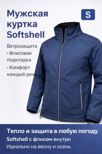 Демисезонная куртка синий