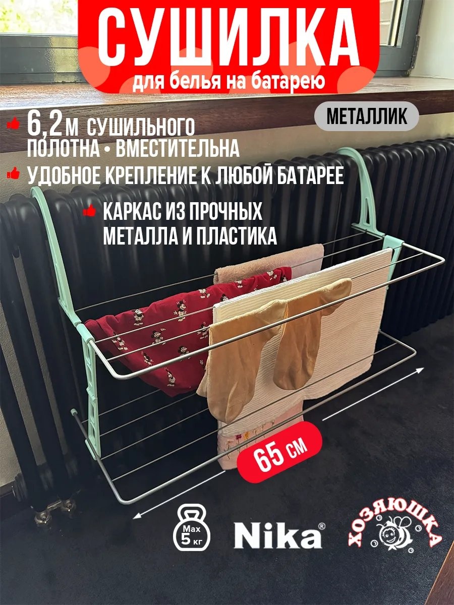 Сушилка потолочная Nika 34x64.5x36.5 см, кол-во уровней: 34, пластик