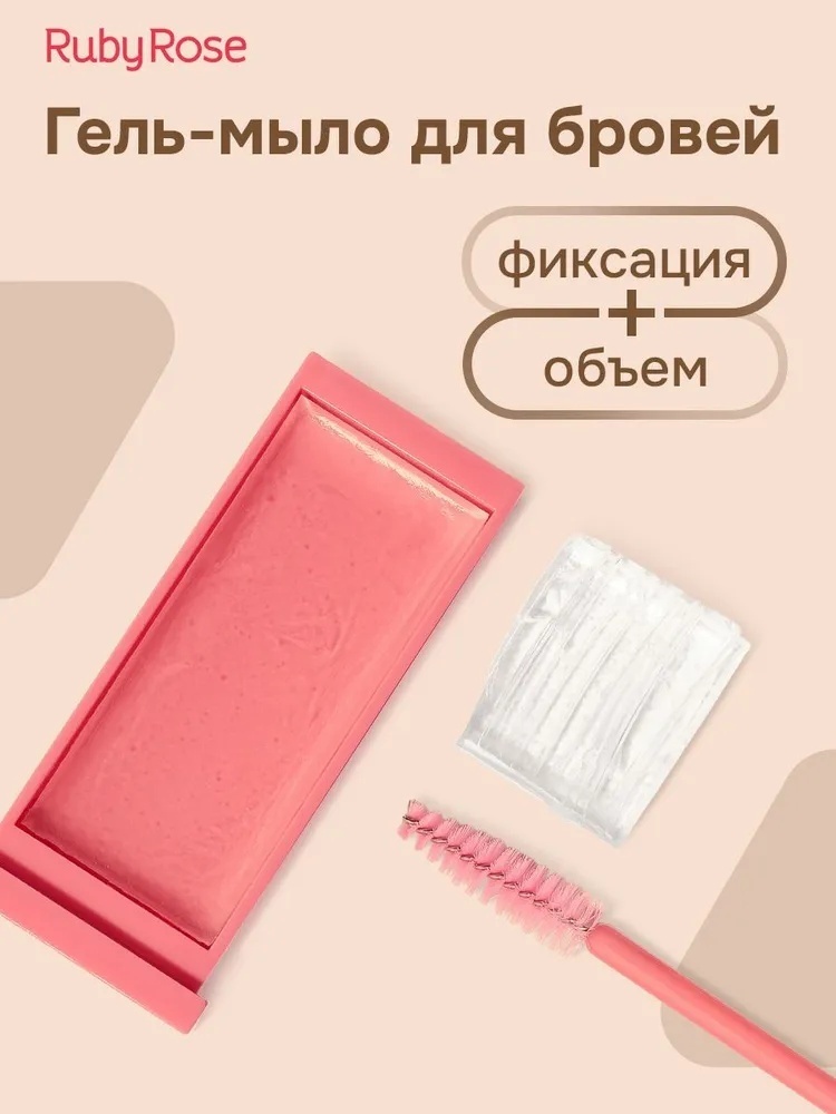 Ruby Rose мыло гель-мыло для бровей Shape&Set прозрачный 12 мл
