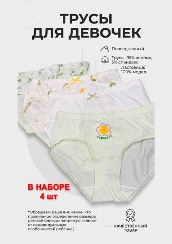 Слипы белый, мультиколор