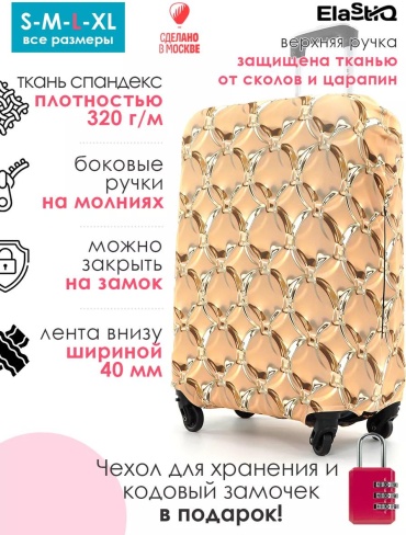 Чехол маленький (до 40 л) красный
