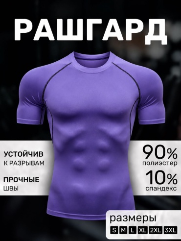 Футболка Looqsports фиолетовый