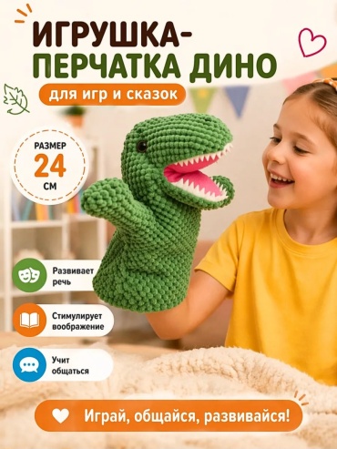 Мягкая игрушка Плюш ленд Плюшевый, 24 см