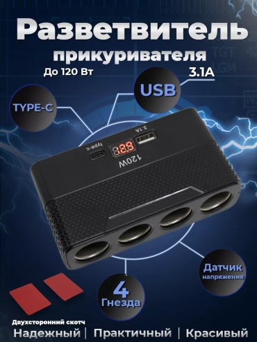 Разветвитель шнуровой 199709050 синий