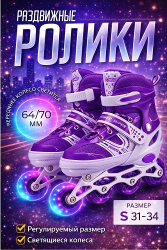 Tore ROLLER SKATES белый, фиолетовый 31-34