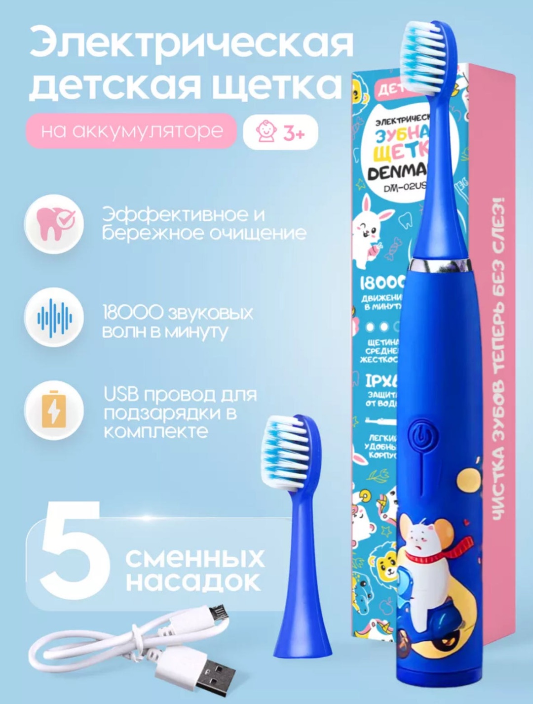 Tibo электрическая щетка Dm-02 щетина мягкая синий
