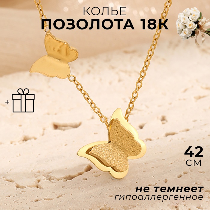 Mimi Jewelry длина 42 см медицинское золото, без вставок