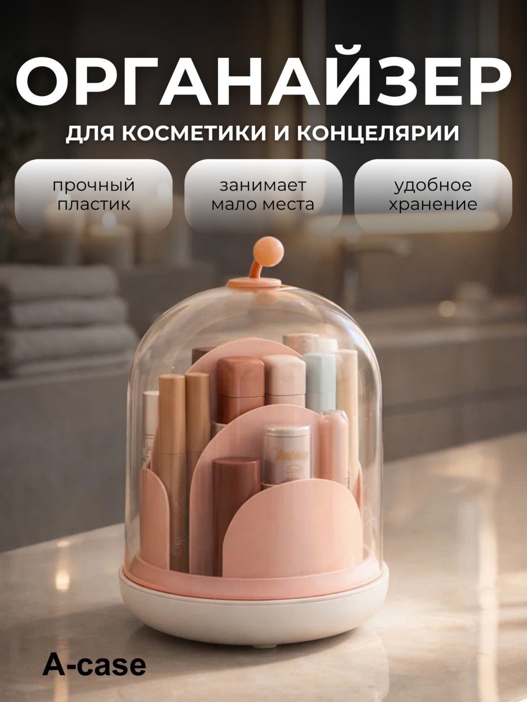 A-case органайзер пластик, поликарбонат, полипропилен