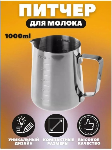 Молочник 541598025 1 шт, гранит