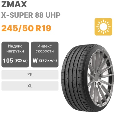 ZMAX X-SUPER 88 UHP 245/50 R19 105 W без шипов
