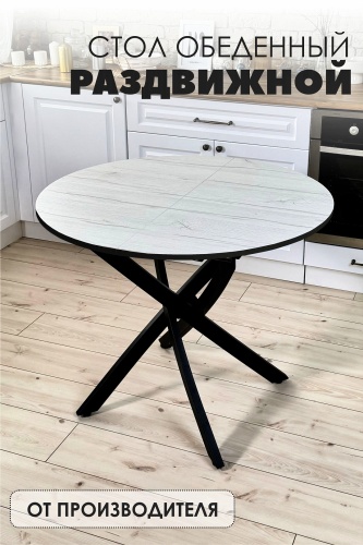 Раздвижной стол LEVINI Stella, 120х90x75 см, ЛДСП, черный, светло серый