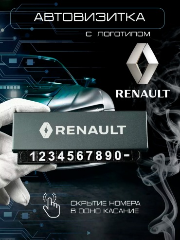 Автомобильная визитка 252965849 черный