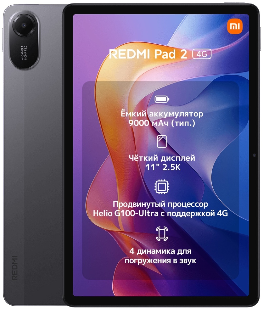 Планшет Xiaomi Redmi Pad 2 4G 11 дюйм 8 Гб/256 Гб серый