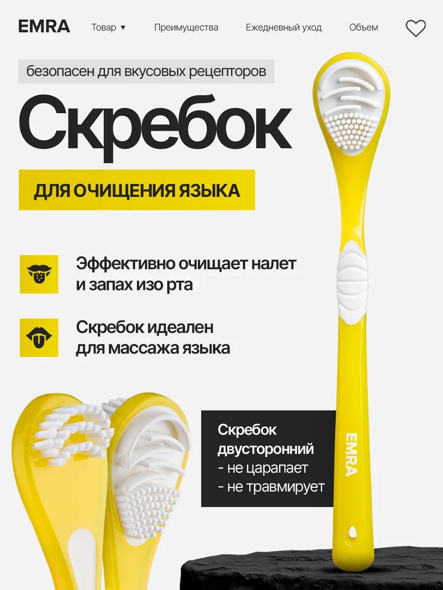 313829891 очиститель языка средняя 1 шт