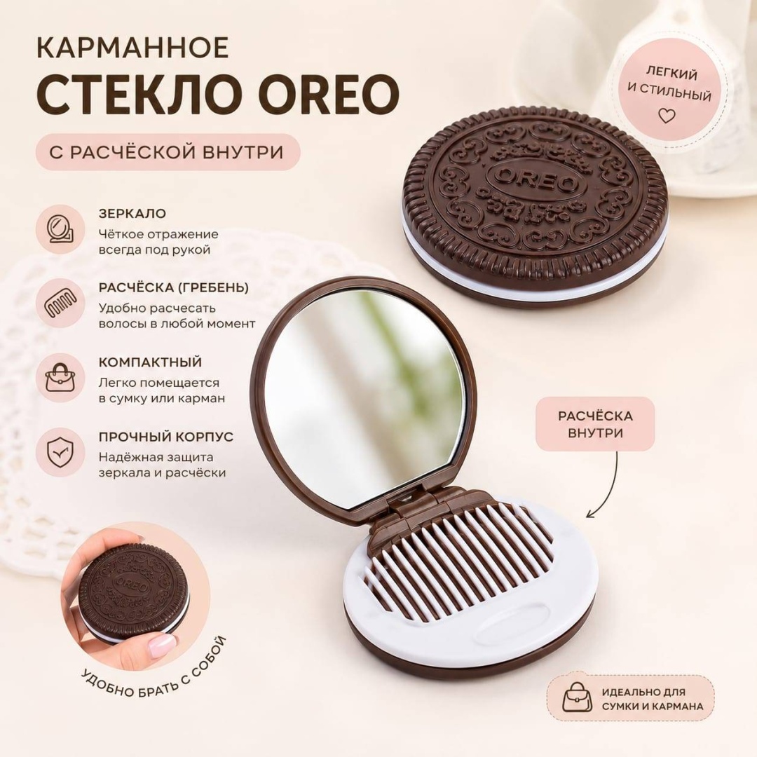 Зеркало карманное см 6.7 см 6.7