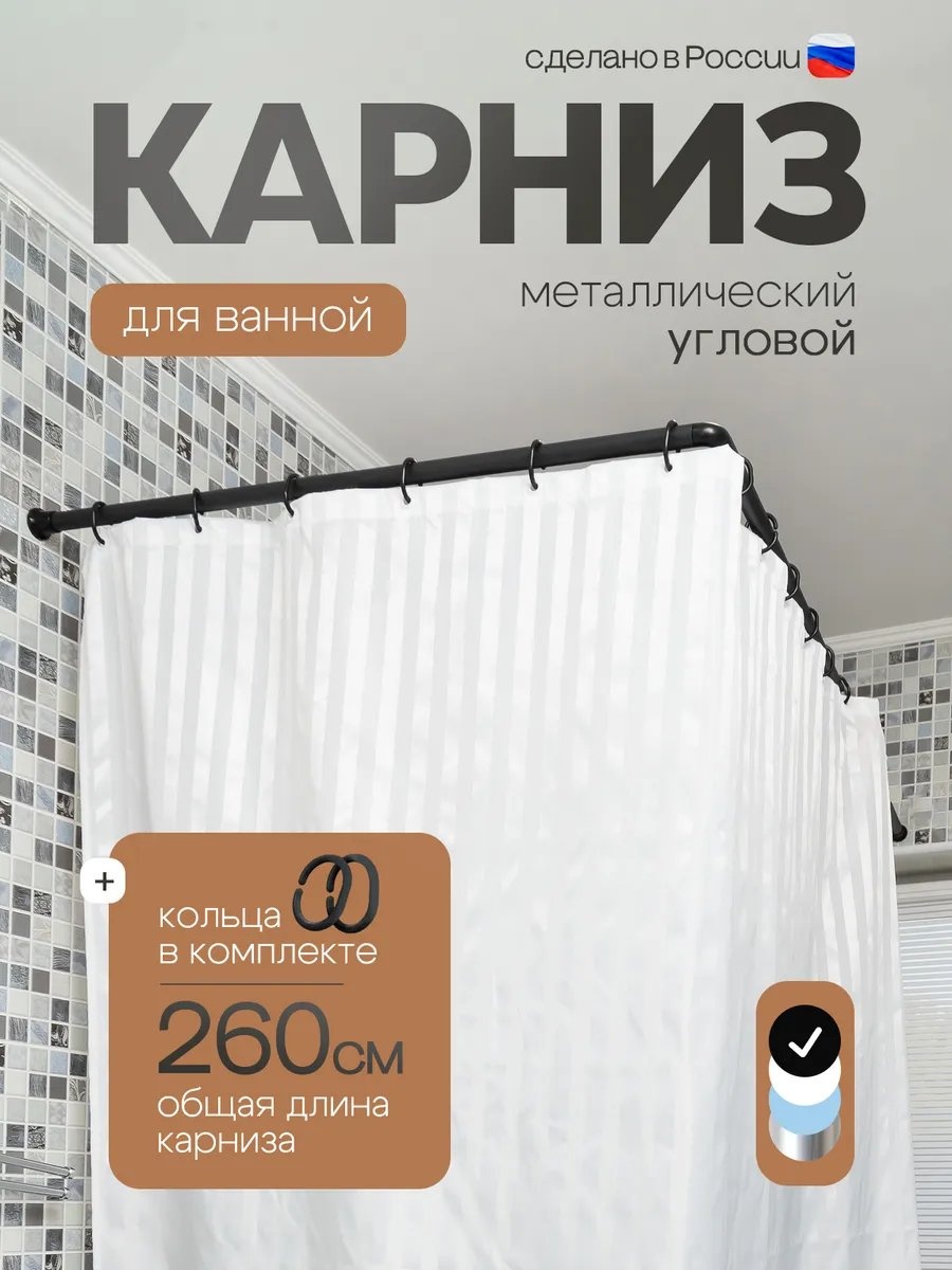 Карниз П-образный VIOLET 260 см, 112119551