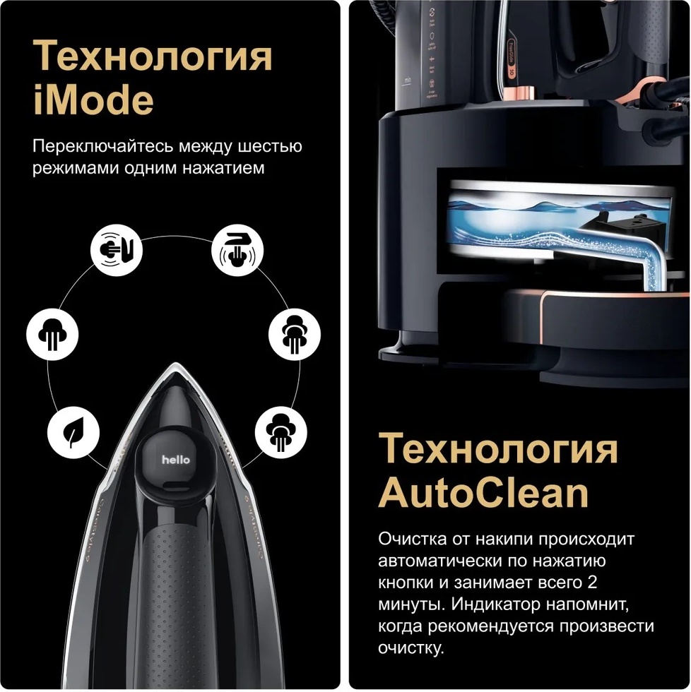 Парогенератор Braun CareStyle 9 IS9090BK черный, бронзовый — фото 6